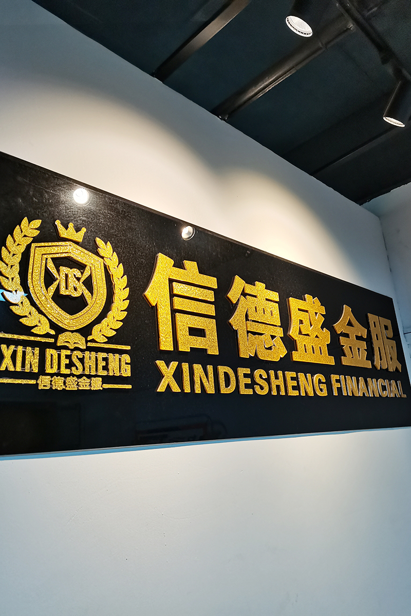 4MM厚度黑色亚克力底板+2MM厚度布纹金亚克力镂空字实物效果展示