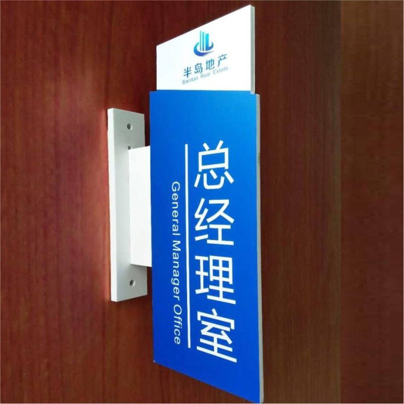 亚克力标牌公司门牌铭牌定制标示牌标识牌科室招牌制作形象UV打印企业办公室挂牌创意定做广告logo提示牌吊牌