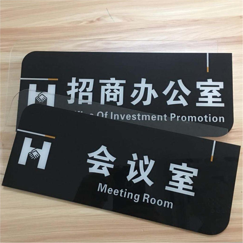 亚克力标牌公司门牌铭牌定制标示牌标识牌科室招牌制作形象UV打印企业办公室挂牌创意定做广告logo提示牌吊牌