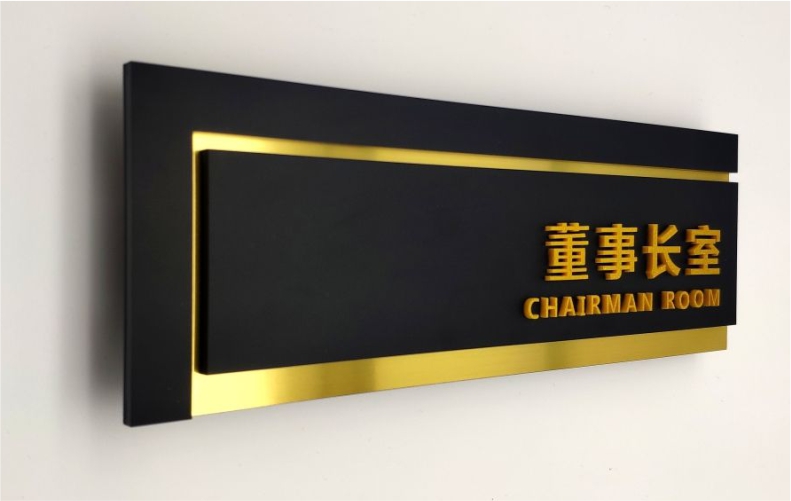 亚克力标牌公司门牌铭牌定制标示牌标识牌科室招牌制作形象UV打印企业办公室挂牌创意定做广告logo提示牌吊牌三层亚克力效果图