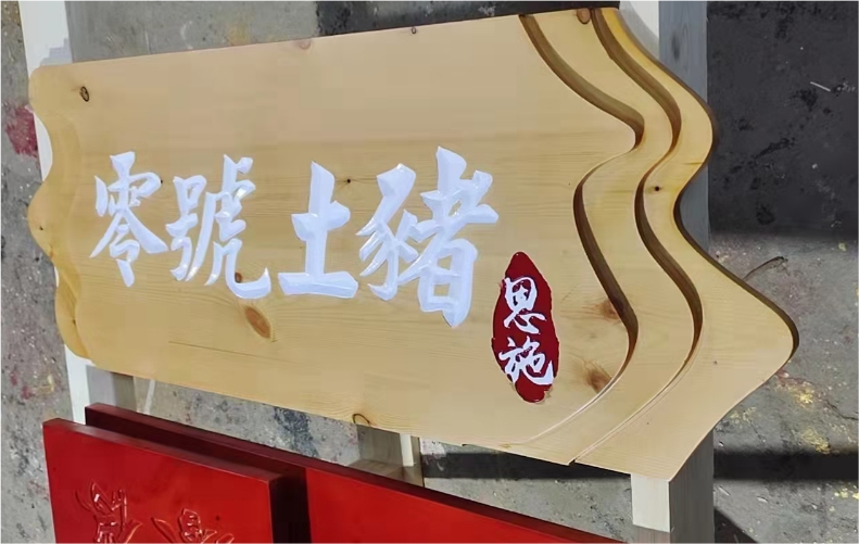 实木牌匾木制门牌仿古对联木雕开业贺匾雕刻店铺门头招牌