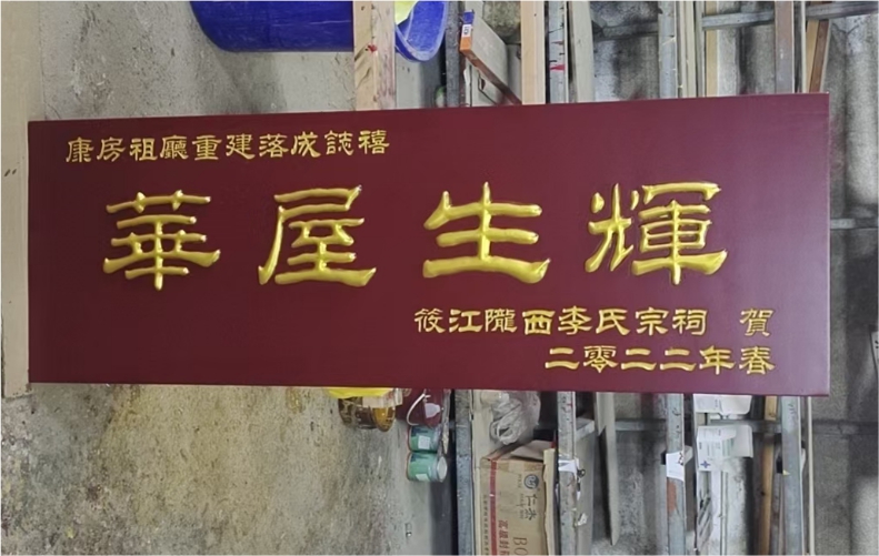 实木牌匾木制门牌仿古对联木雕开业贺匾雕刻店铺门头招牌