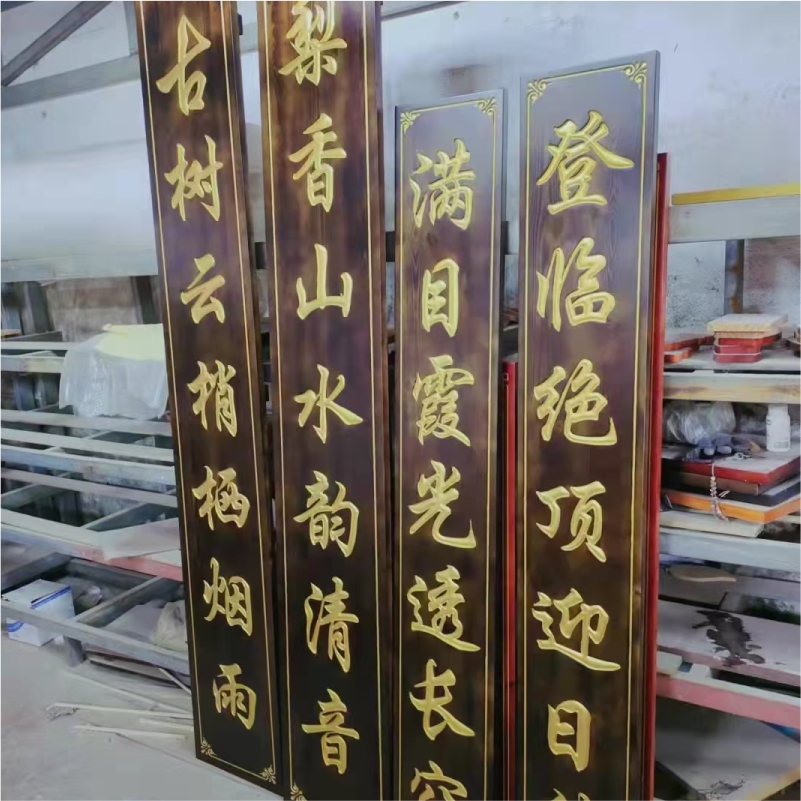 实木牌匾木制门牌仿古对联木雕开业贺匾雕刻店铺门头招牌