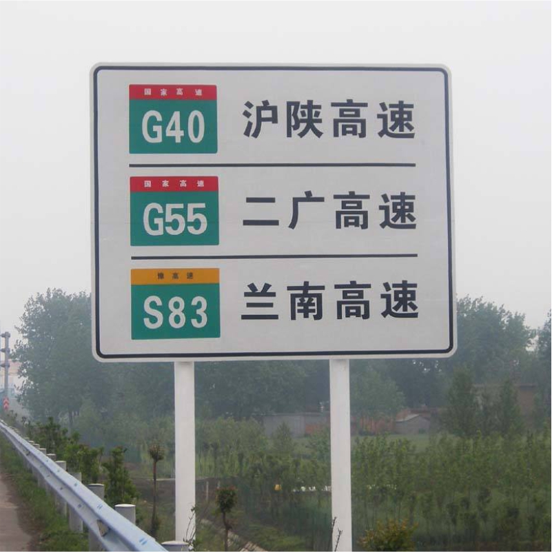 公路反光标牌交通标示牌道路标牌交通指示牌施工警示标牌