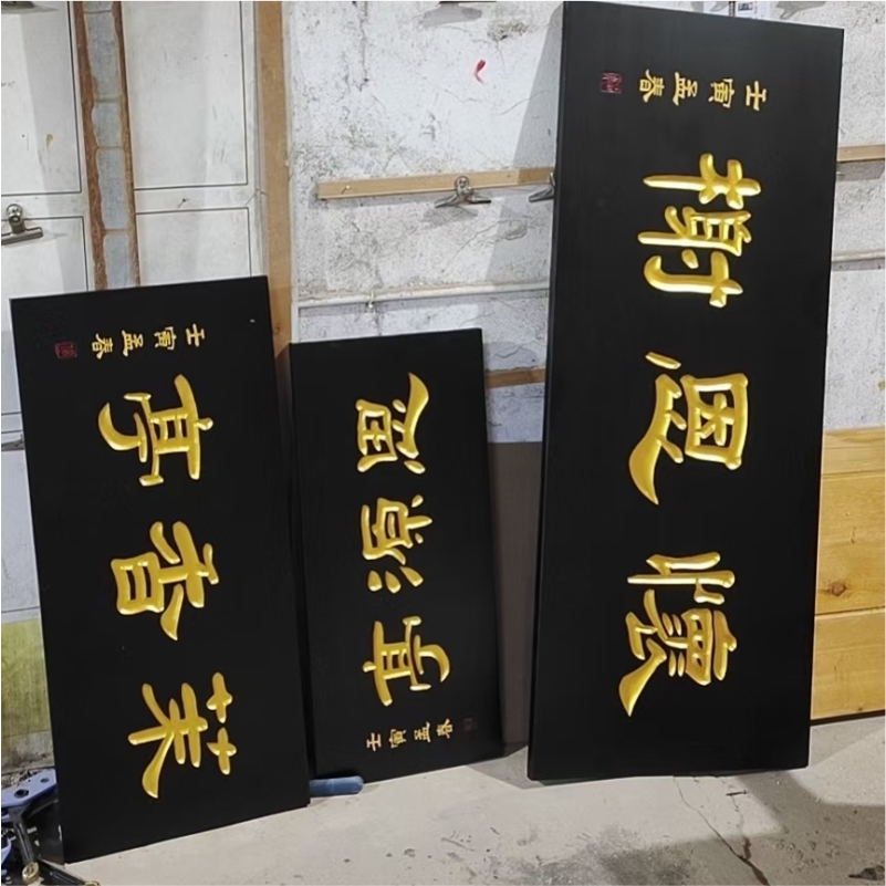 实木牌匾木制门牌仿古对联木雕开业贺匾雕刻店铺门头招牌
