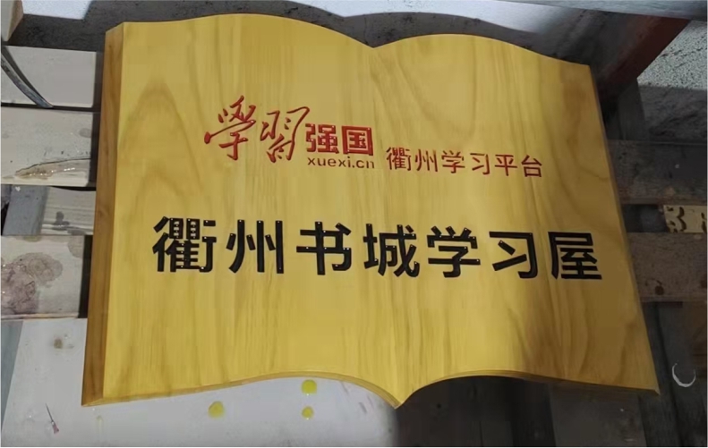 定制实木牌匾木质招牌仿古门头匾额对联民宿门牌木雕