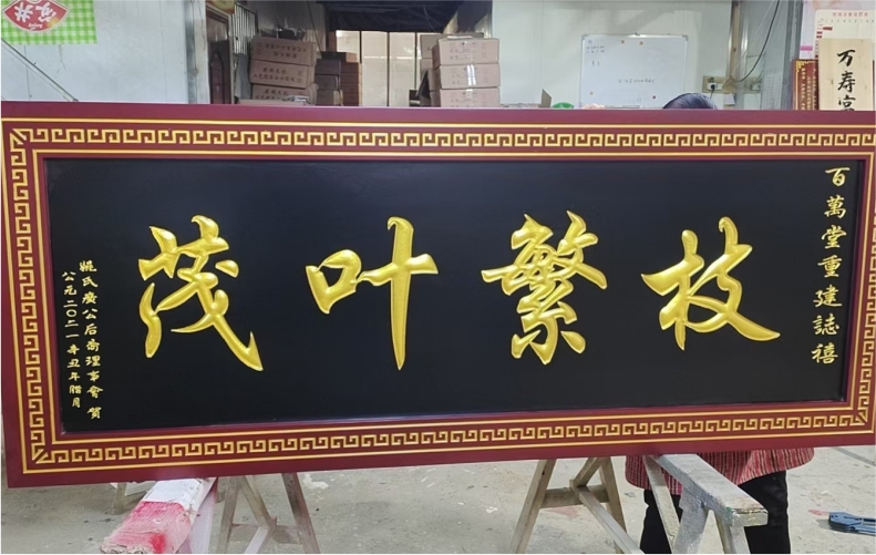 木质匾额实木开业木匾牌匾定做仿古刻字对联木雕招牌定制门头店铺