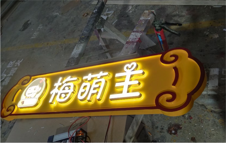 实木发光牌匾定做木匾门头店铺木头刻字木雕仿古招牌木板木质木制