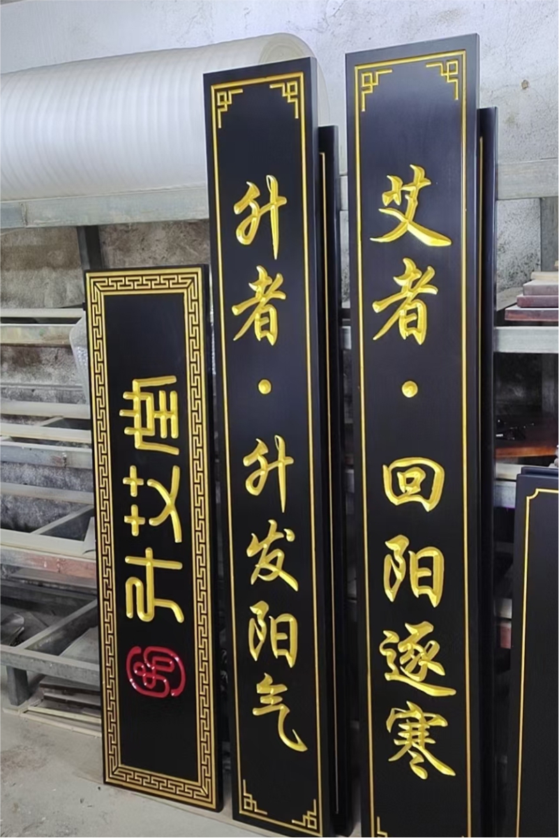 木质匾额实木开业木匾牌匾定做仿古刻字对联木雕招牌定制门头店铺