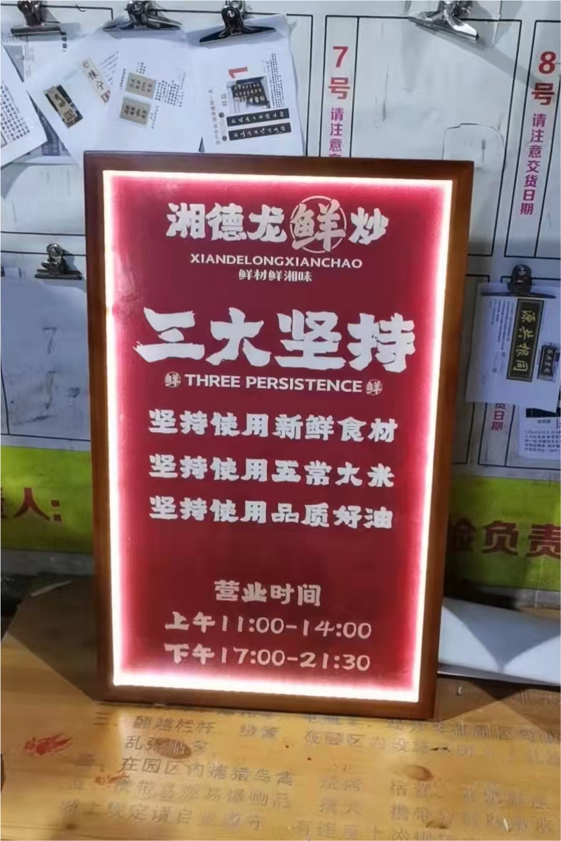 室内超薄灯箱LED广告牌单面四边开启式手机服装奶茶店价目表