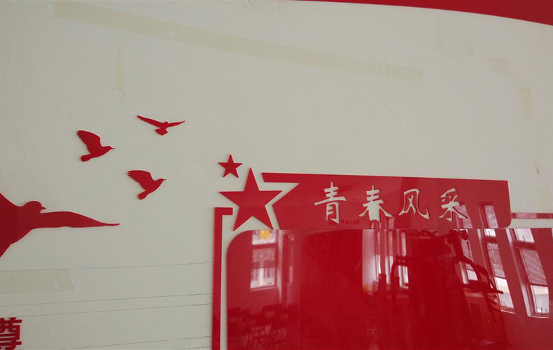 2MM厚度的亚克力镂空雕刻教室布置装饰学习园地初中小学校公告栏作品风采展示班级文化墙贴