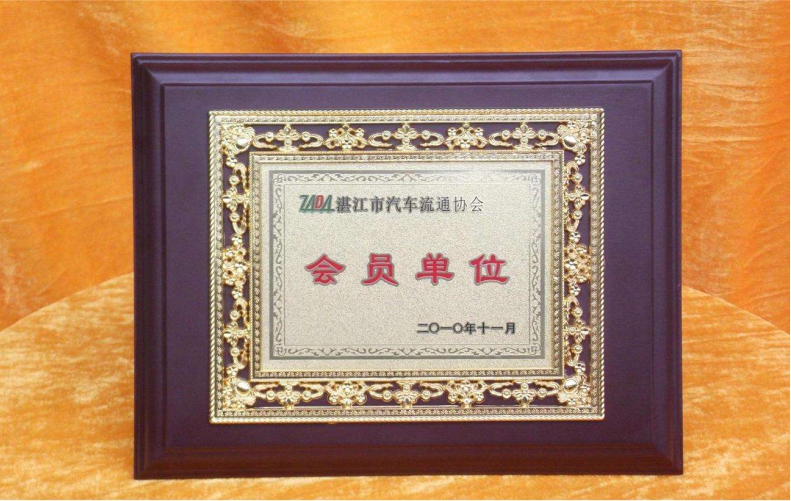 授权牌书奖牌奖杯证书水晶金属加盟商定制木质牌匾铜牌不锈钢挂牌