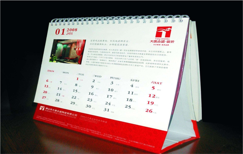中国风商务简约办公室台历高档桌面摆件台历月历日历年历周历工作记事本免费设计定制