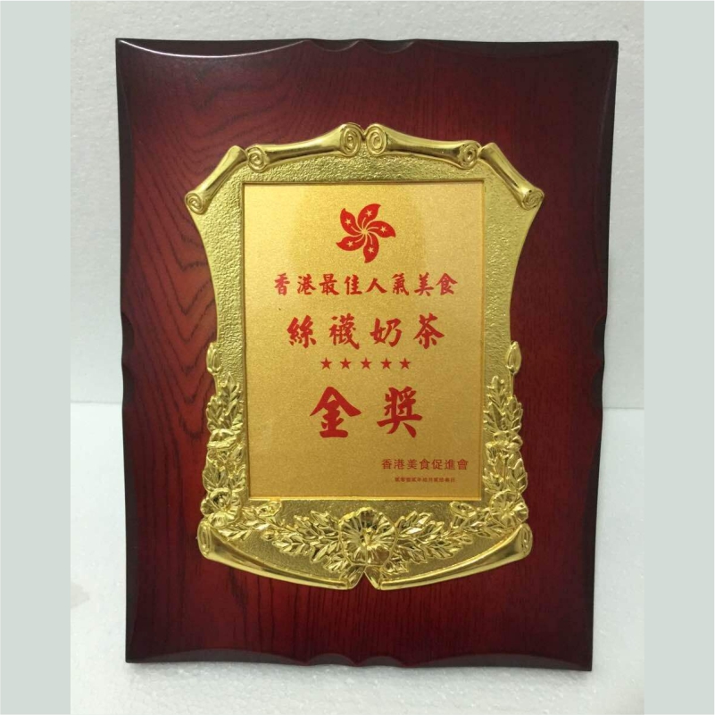 授权牌书奖牌奖杯证书水晶金属加盟商定制木质牌匾铜牌不锈钢挂牌
