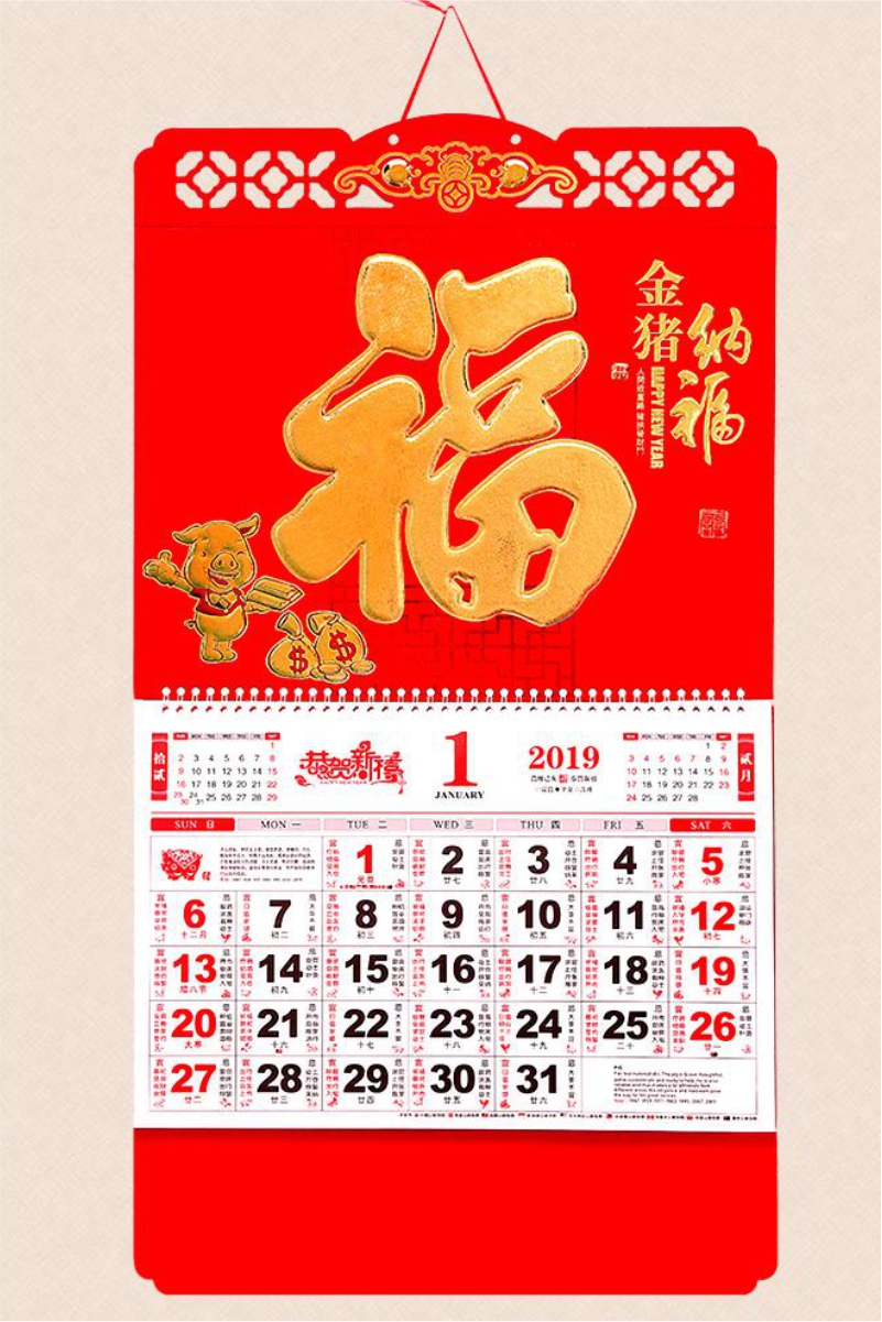 2019猪年新喜庆中国风商务简约办公室台历高档桌面摆件台历月历日历年历周历工作记事本免费设计定制
