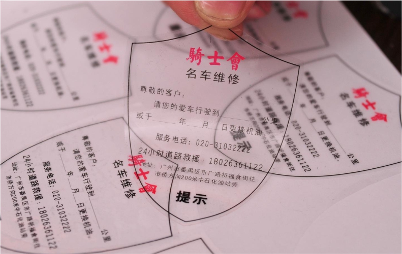 定做透明PVC不干胶标签贴纸封口贴防水烫金广告商标logo印刷定制
