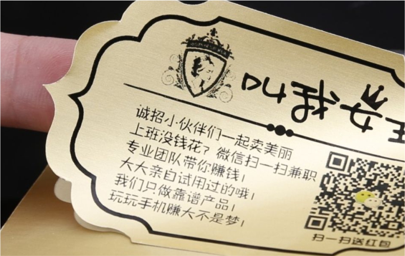 彩色不干胶定制设计标签产品贴纸卡通异形二维码标贴广告印刷