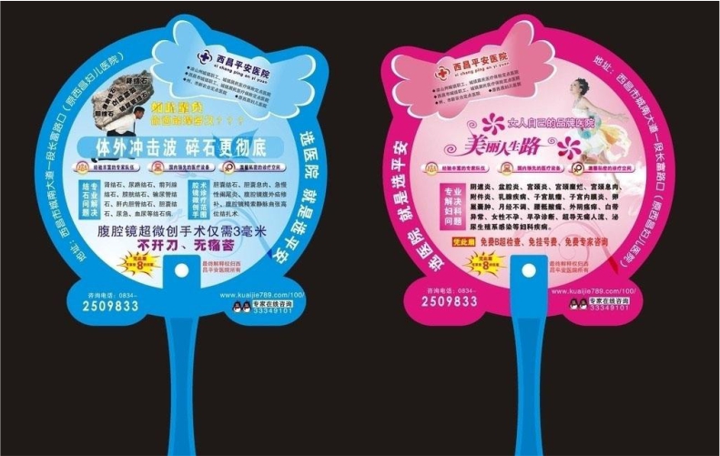 广告扇定制异形塑料卡通扇学校招生活动宣传扇团扇大胶扇定做logo