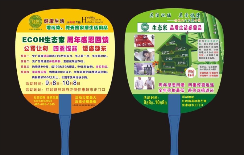 卡通广告扇子h异型塑料小扇定做PP宣传扇O型扇印logo订做