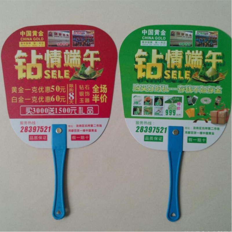 花型胶扇定制珠宝金店团扇中国黄金周大生老凤祥广告胶扇专版定做