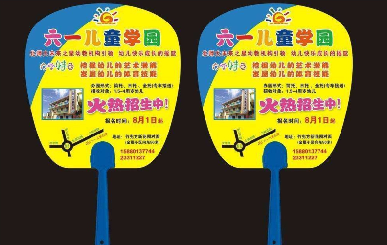 广告扇子定制卡通塑料小扇子定做宣传扇小礼品招生扇子可加印LOGO