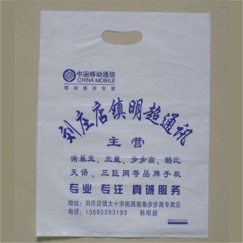 塑料袋定制手提服装眼镜化妆品外卖打包袋图文CT袋子定做印刷logo