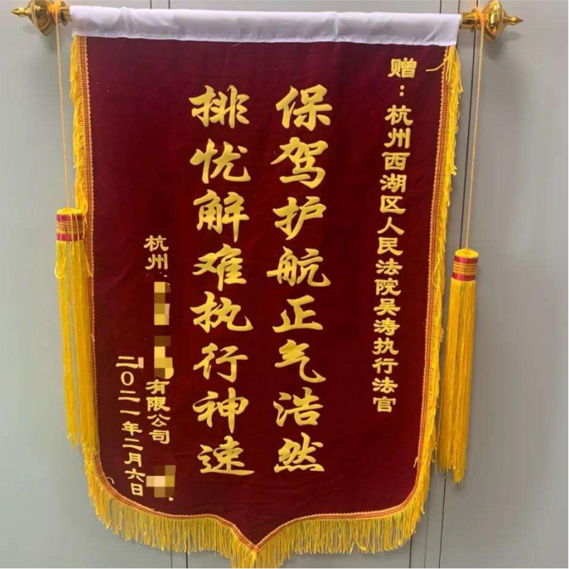 锦旗流动红旗签约成功定做感谢老师医生生日快乐警察月嫂物业