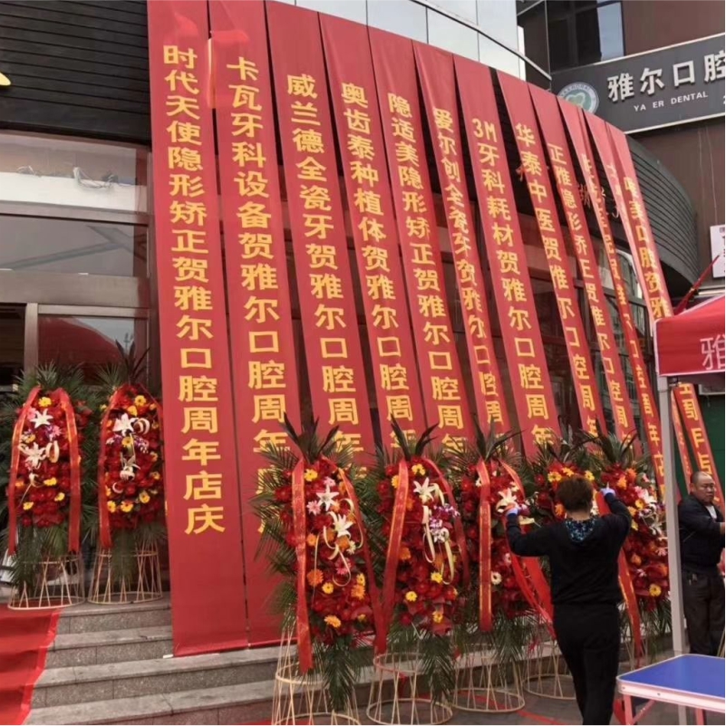 横幅制作条幅定做拉条广告横幅定制结婚生日开业竖幅年会布订做