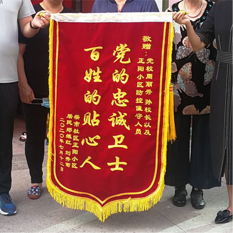 老师锦旗包邮锦旗定做制作定制订做月嫂锦旗物业中介医生生日装修