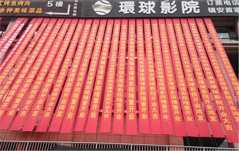 横幅制作条幅定做拉条广告横幅定制结婚生日开业竖幅年会布订做