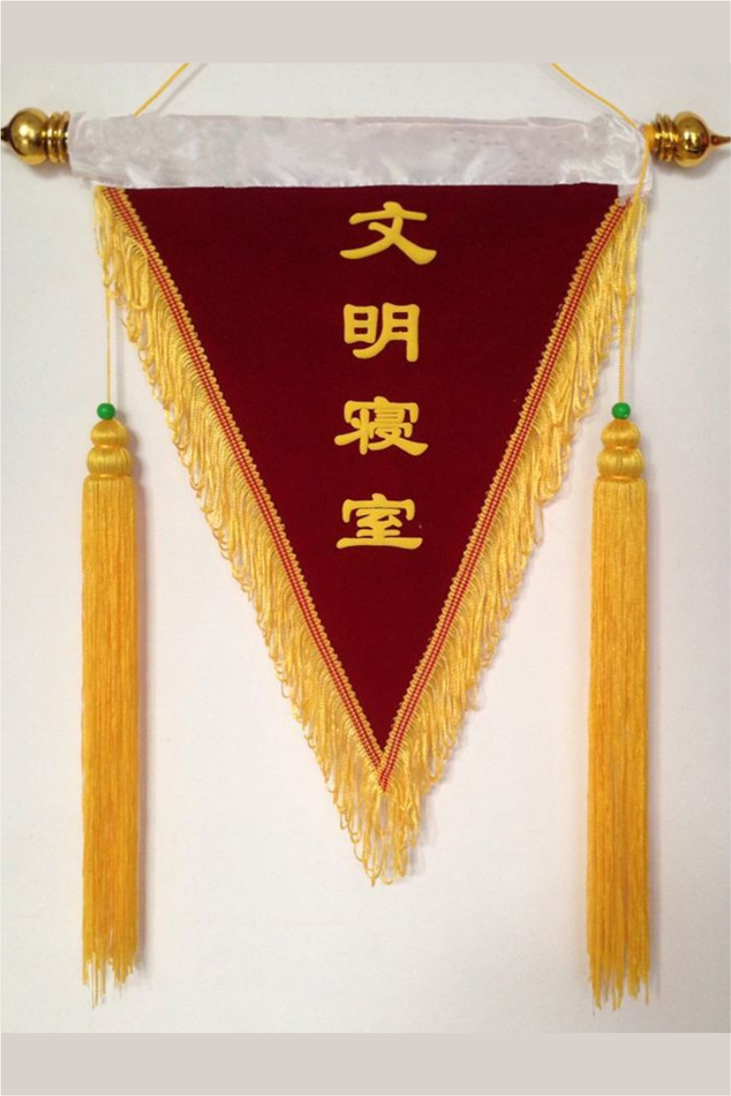 流动红旗三角锦旗三角旗定制定做小锦旗文明寝室卫生纪律优秀班级宿舍团队学校公司颁奖评比旗