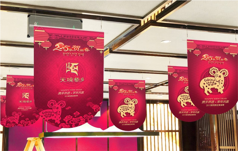 新年春节开业装饰吊旗周年庆典海报活动拉旗创意串旗节日定制挂旗