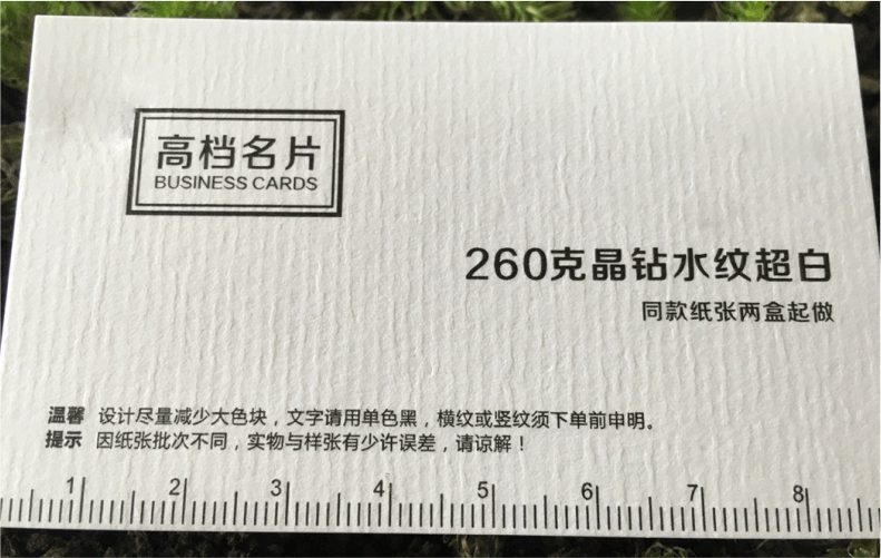 260克晶钻水纹超白纸名片免费设计高档名片制作 名片设计印刷
