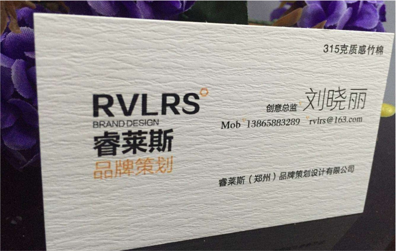 竹棉纸张名片315g高档纸张名片制作个性特种纸双面印刷
