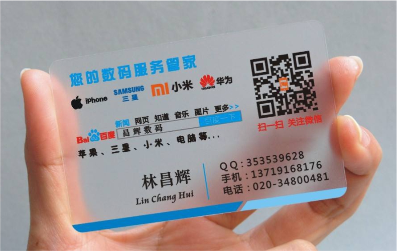 名片制作免费设计订做塑料pvc防水创意商务透明高档双面印刷定制