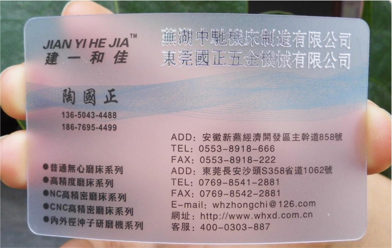 名片制作免费设计订做塑料pvc防水创意商务透明高档双面印刷定制