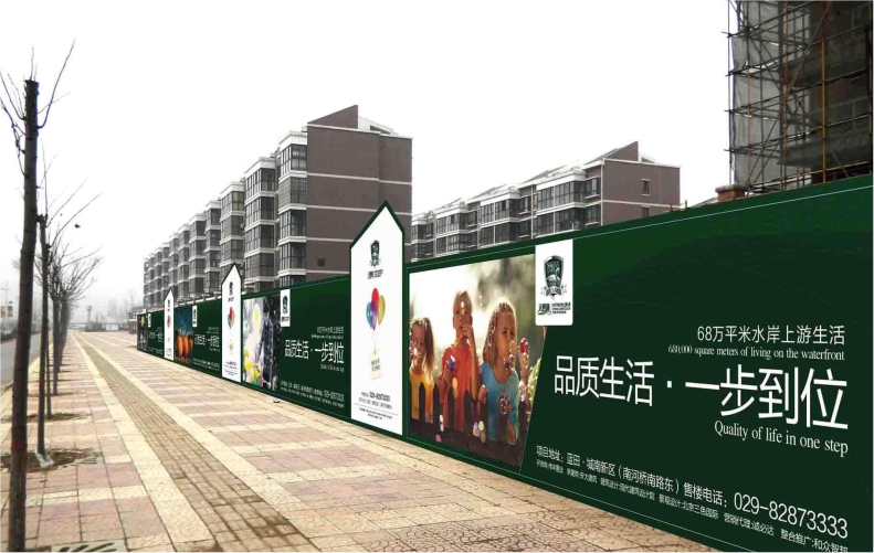 房地产工地外墙围栏大型广告招牌制作宣传广告画广告布喷绘布灯布