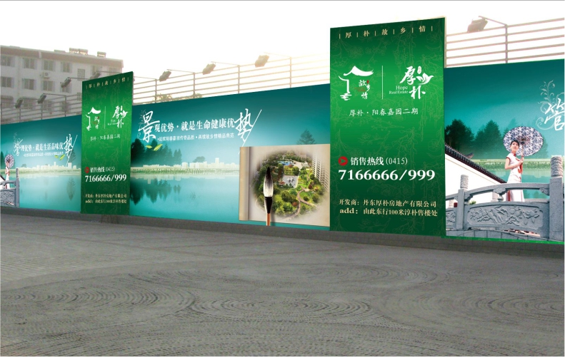 房地产工地外墙围栏大型广告招牌制作宣传广告画广告布喷绘布灯布