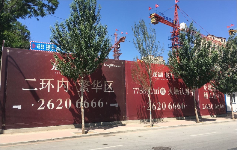 房地产工地外墙围栏大型广告招牌制作宣传广告画广告布喷绘布灯布