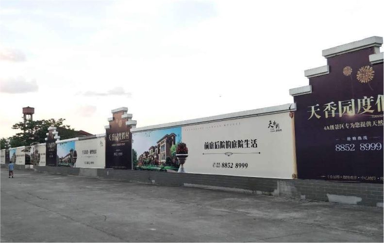 房地产工地外墙围栏大型广告招牌制作宣传广告画广告布喷绘布灯布