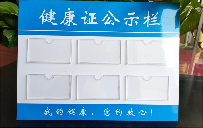 5MM 厚度PVC板+画面+健康证卡盒实物细节展示图