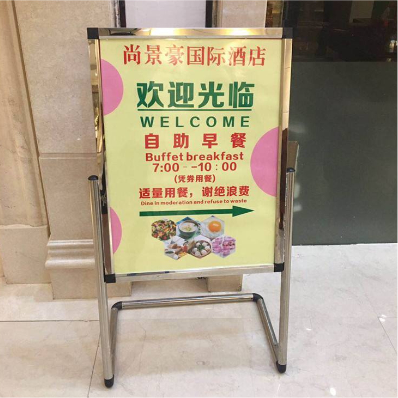 广告牌酒店商场指示牌欢迎光临引导立式牌门口户外引导牌迎宾牌欧式婚