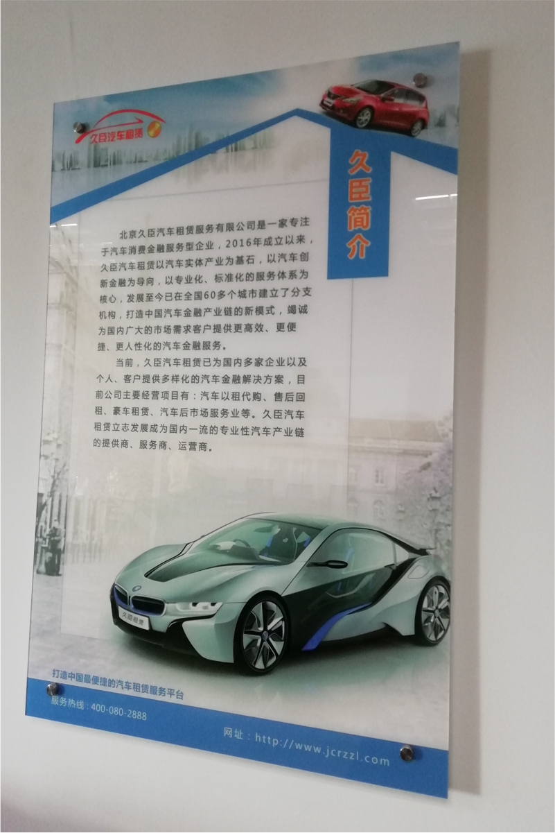 2MM厚度亚克力展板挂墙展示架制度牌定制公司广告