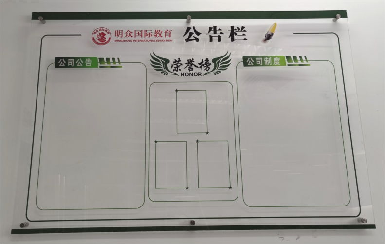 2MM厚度亚克力室内公告栏公司公告荣誉制度栏展示板班级宣传栏户外移动公示栏