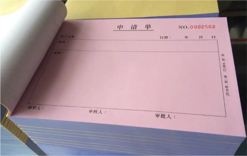 采购申请单请购单物料申购单二三联无碳复写大本大号定制作做23联