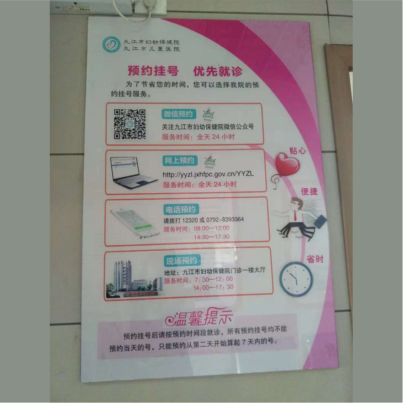 4MM厚度亚克力UV实物粘贴上墙效果展示                    