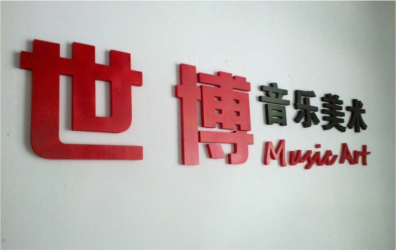 12MM厚度PVC亮光板 大红色 黑色实物上墙效果展示图               