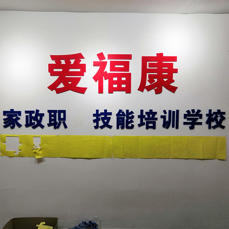12MM厚度PVC亮光板红色蓝色实物正面上墙效果展示                