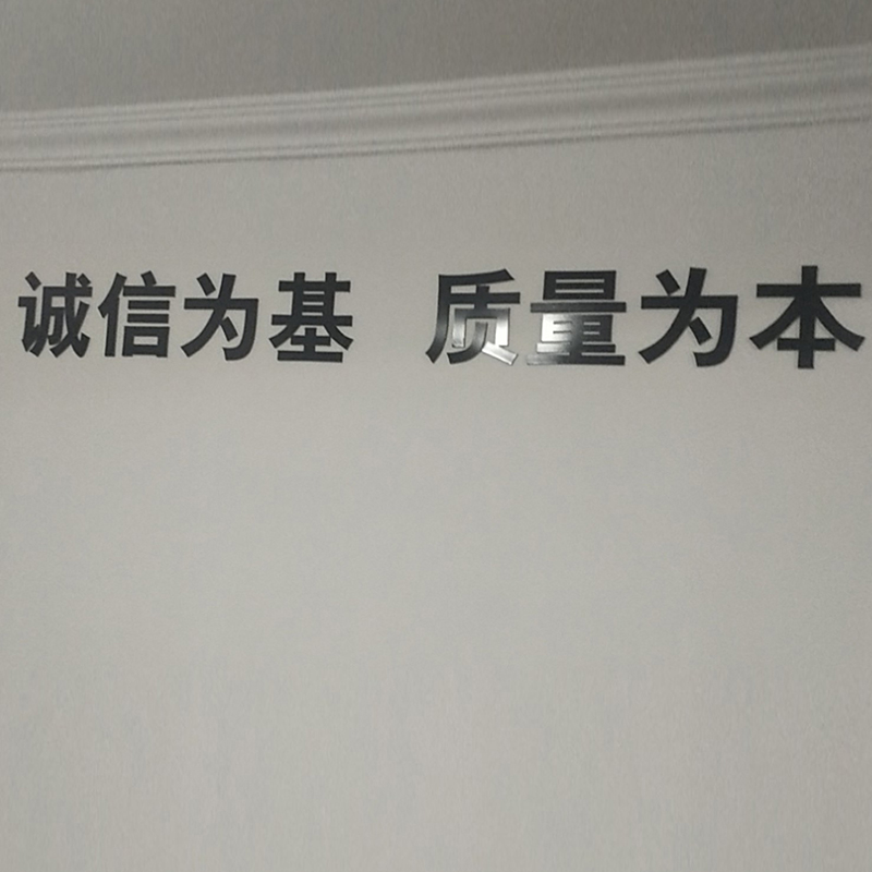 12MM厚度黑色PVC亮光板立体雕刻字实物上墙效果展示               