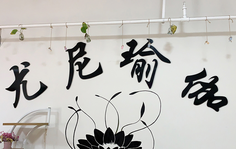 12MM厚度黑色PVC亮光板立体雕刻字实物上墙效果展示+LOGO立体雕刻